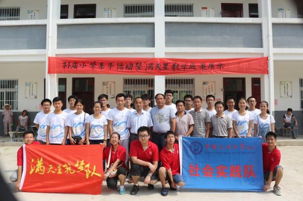 员工开展社会实践活动